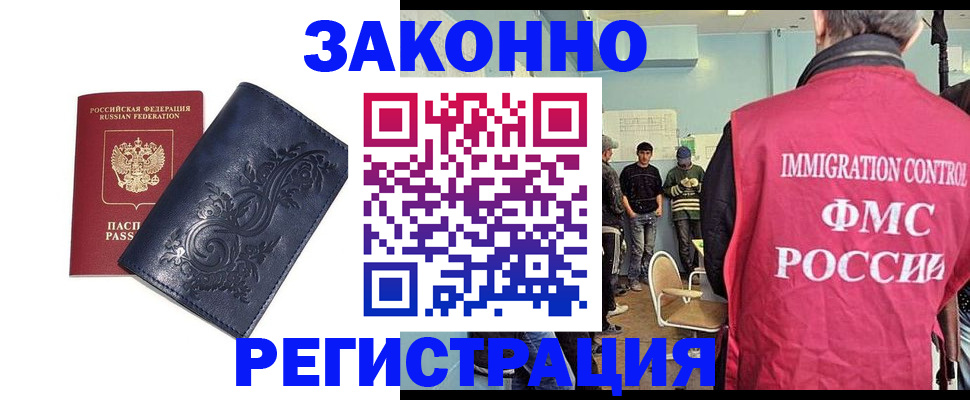 временная регистрация госуслуги в Скопине